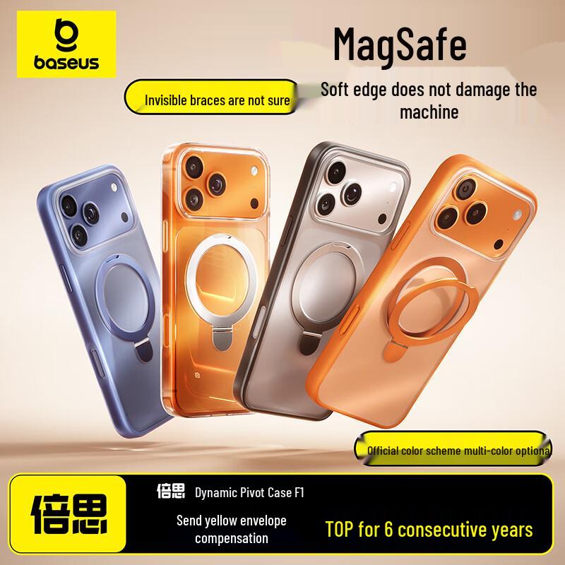 

Baseus Прозрачный чехол с магнитной подставкой для iPhone 17 Pro Max iPhone 17 Pro Max