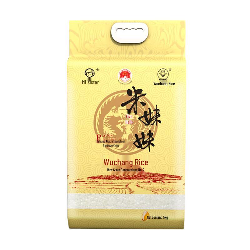 Mi Mei Mei Wuchang Daohua Rice No. 2 Premium 5kg