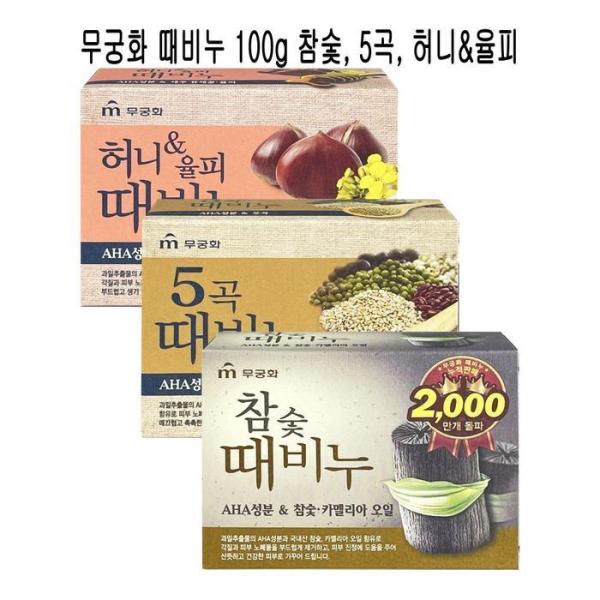 [OF40283R] Rose of Sharon Soap Charcoal Five Grain Honey Yulpi (12115215) Honey Yulpi