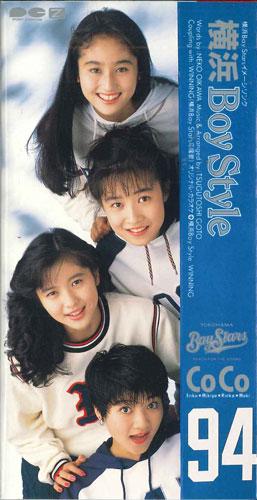 

CD COCO - Yokohama Boy Style PCDA00383PROMO PONY CANYON Japan Japanese Pop/Rock Used