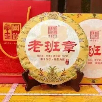 357g Yunnan Puerh Sheng Thee Koek 2021 Laobanzhang Rauwe Pu-erh Thee Pu'er Koek Thee