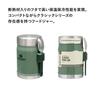 STANLEY Classic Vacuum Food Jar, 0.41L, Green, Recycled Stainless Steel, Insulates for Hot and Cold Foods, Lunch Jar, Soup Jar, Bento Box, Dishwasher