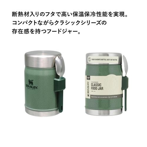 STANLEY Classic Vacuum Food Jar, 0.41L, Green, Recycled Stainless Steel, Insulates for Hot and Cold Foods, Lunch Jar, Soup Jar, Bento Box, Dishwasher