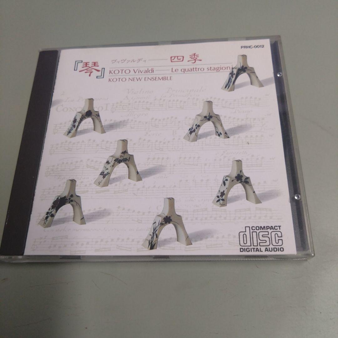 

[USED] Koto Vivaldi Four Seasons Koto New Ensemble