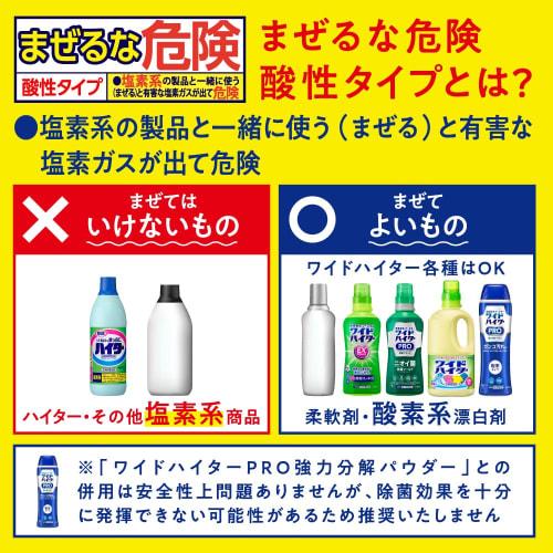 attack disinfection advance laundry detergent liquid 99% sterilization. thoroughly clean the grown bacteria! body 880g