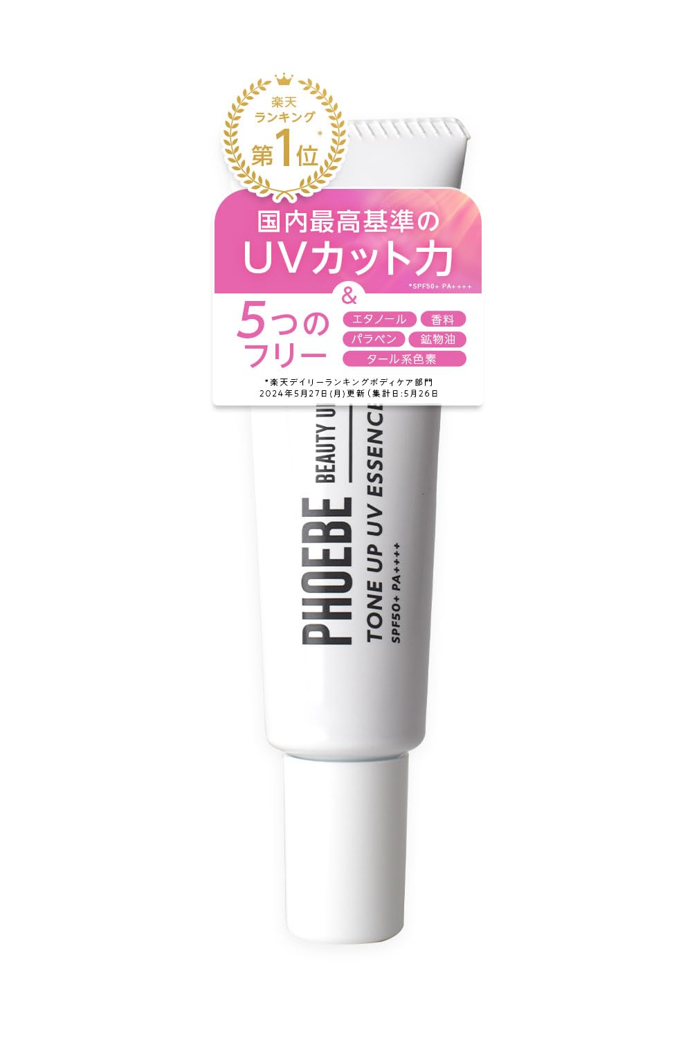 

PHOEBE BEAUTY UP Выравнивающая UV-эссенция 30г SPF50+/PA++++ [База под макияж] бежевый