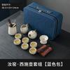 Meishi Ceramic Travel Tea Set Anniversary Event Gifts Customers Creative Business Souvenirs Portable Enterprise