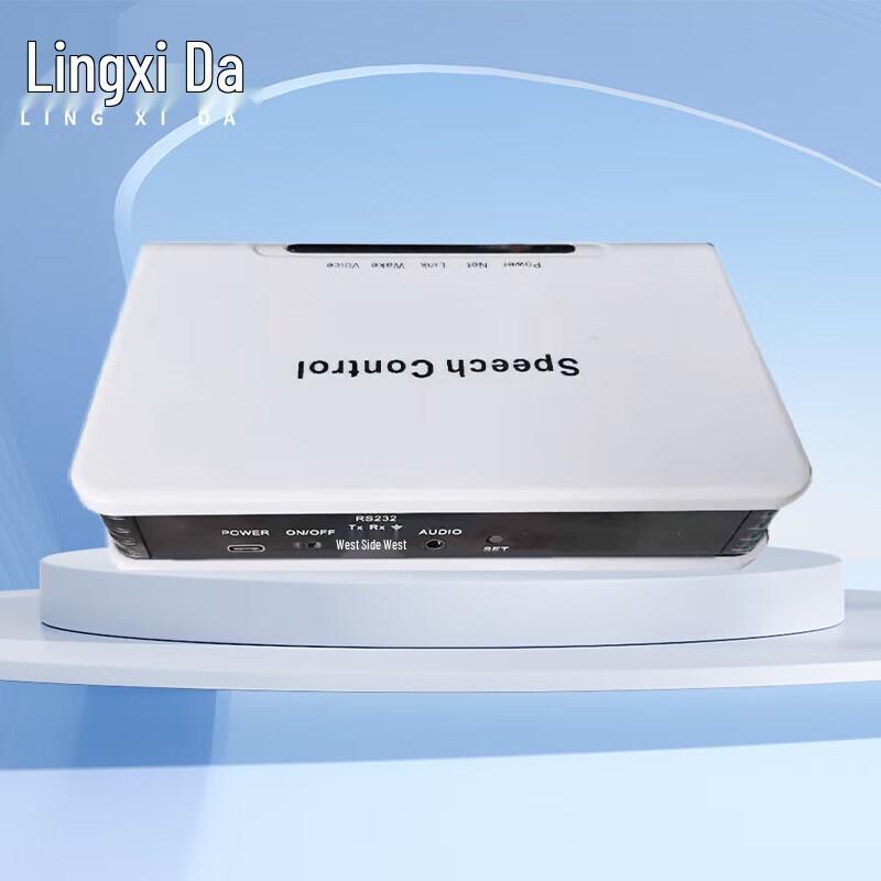 

LINGXIDA Conference Room Central Control Host (CN version)