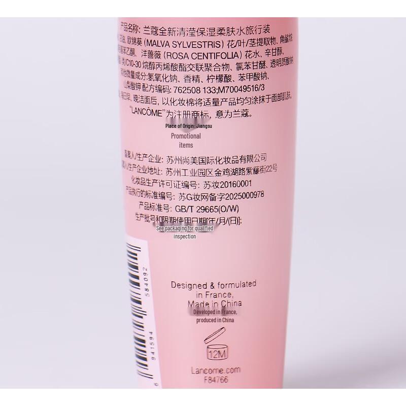 Lancôme Clear Hydrating Softening Toner Travel Set