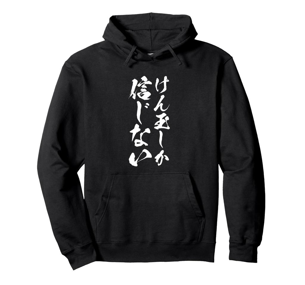 Only Believe in Elementary Middle Hoodie [I Kendama] Kendama, School, Club, Funny, School, Student, Hobby, Circle, Play, Funny,