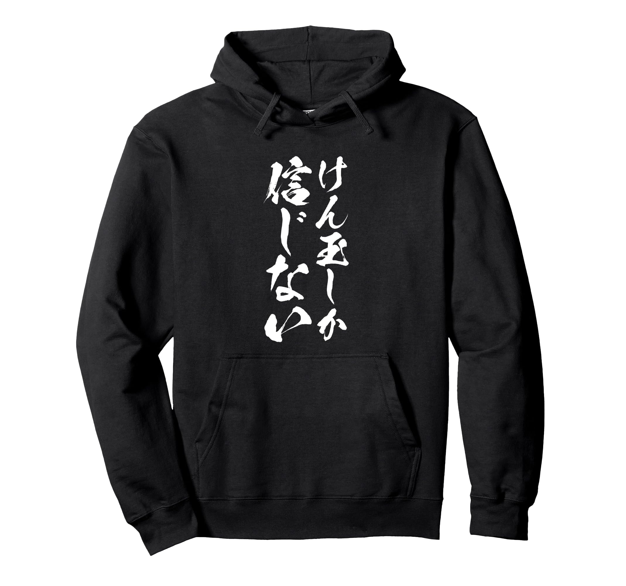 

Only Believe in Elementary Middle Hoodie [I Kendama] Kendama, School, Club, Funny, School, Student, Hobby, Circle, Play, Funny, чёрный