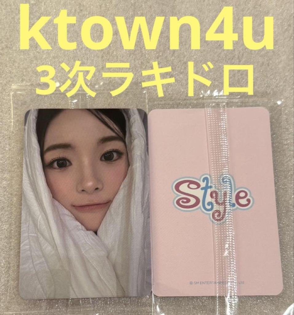 [USED] Hearts2Hearts STYLE ktown4u3 Rakidro Yuha
