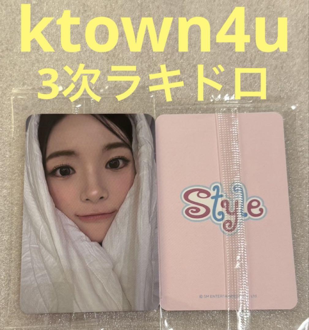 

[USED] Hearts2Hearts STYLE ktown4u3 Rakidro Yuha