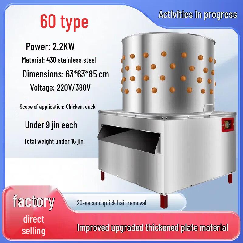 Rongyu 60 Automatic Poultry Plucker