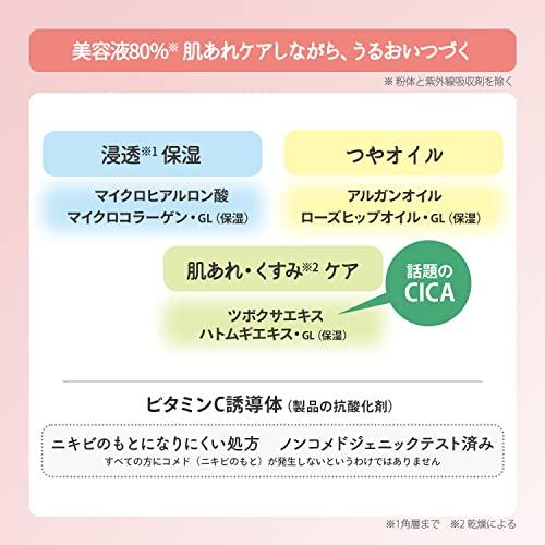 Urumina Plus Moisturizing Foundation Lotion 35g KOSE Base Makeup Oil Control Pore Minimizer