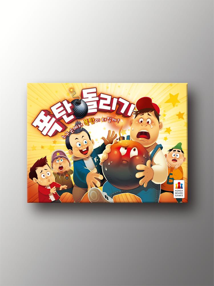 Hot Potato Bomb Game