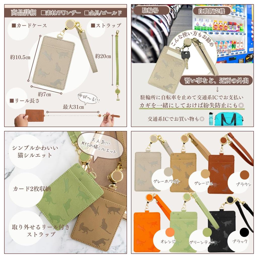 Mukojima Automotive Parts Manufacturing "I Love Cats After All" Pass Case, Greige, with Reel, Double-Sided, IC Card Case, Employee ID Card Case, with