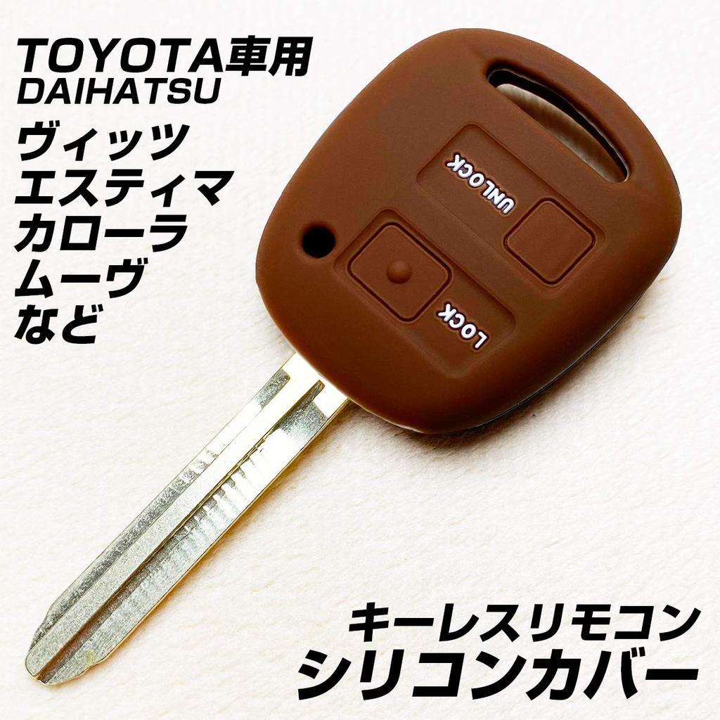 [IKT] (For Toyota/Daihatsu Cars) Silicone Cover for Keyless Keys 2