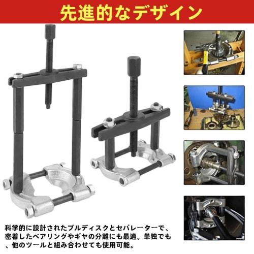 LOOKGOU Bearing Separator, 30-75mm, Hub Bearing Puller, Gear Puller, 5-Ton Capacity, Claw Type, Bearing Remover, 14-Piece Set