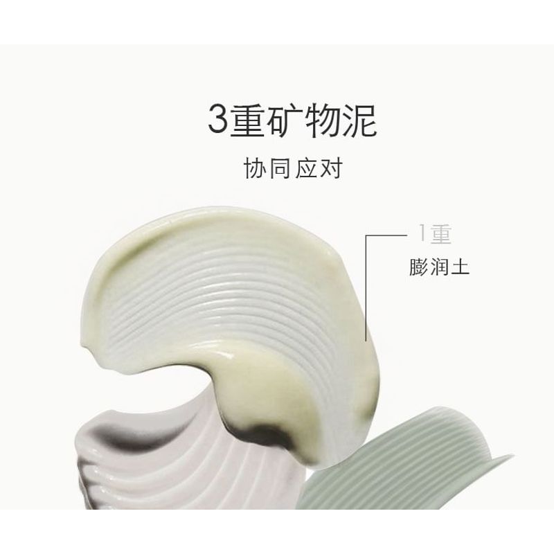 FreeSkin - Reinigende Anti-Akne-Schlammmaske