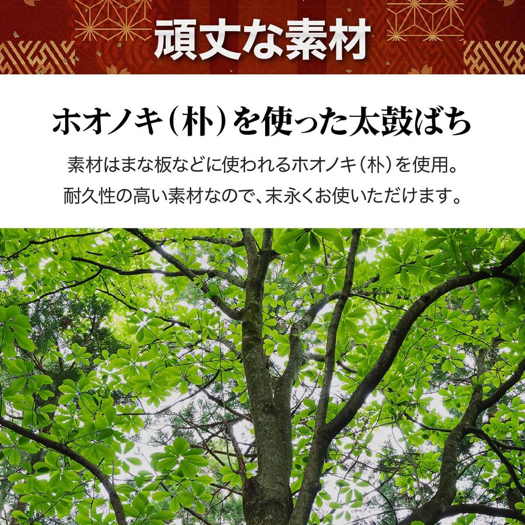 AiO JAPAN Set of 2 Taiko Drumsticks for Flat Heads, Perfect for Festivals, Japanese Drums, and Events