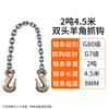 Heavy-Duty Double Hook Lifting Chain Sling