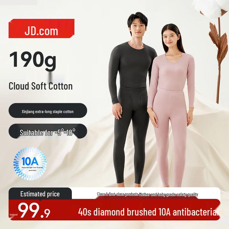 

Мужской термокомплект из хлопка Синьцзяна Облачная мягкость M