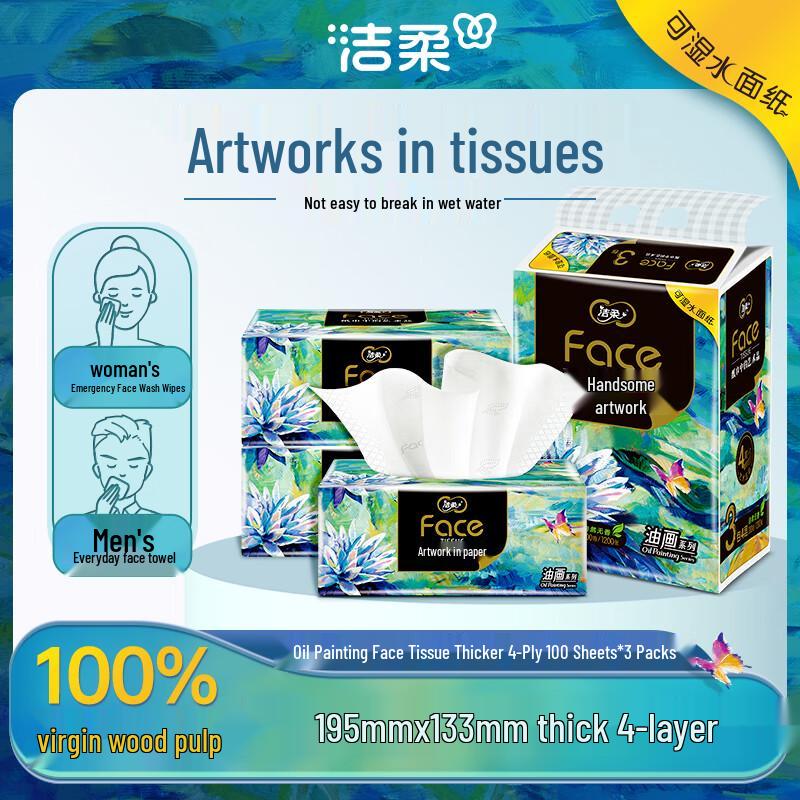 C&S Art Oil Painting 4-Ply Facial Tissues