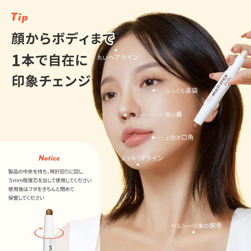 meme Official Nose Korean Slimming Contour Multi Stick Dual [i'm Store] Shading, Shadow, Highlight, Cosmetics, Makeup, Pen, Gift, i'm (001 Contouring)