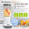 Yamazen Juicer, Ice Crushing, Juice Mixer, 1000ml, Vegetable, Fruit, Smoothie, Glass Bottle, Blender, Votre, White, MJA-G100(W)