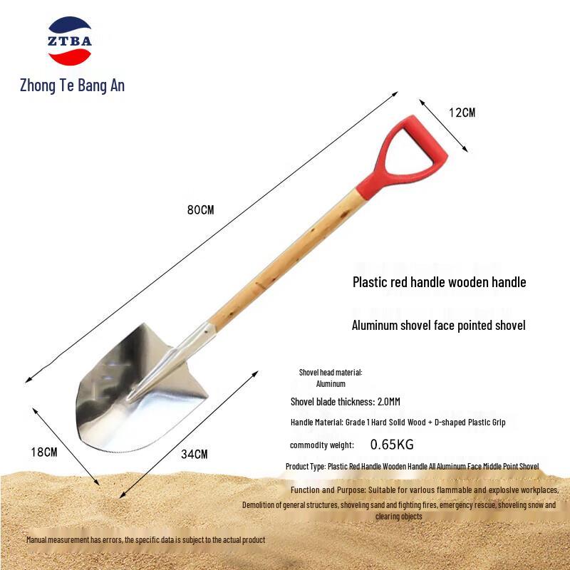 Zhongte Bangan 80cm Explosion-Proof Aluminum Fire Rescue Shovel 80cm