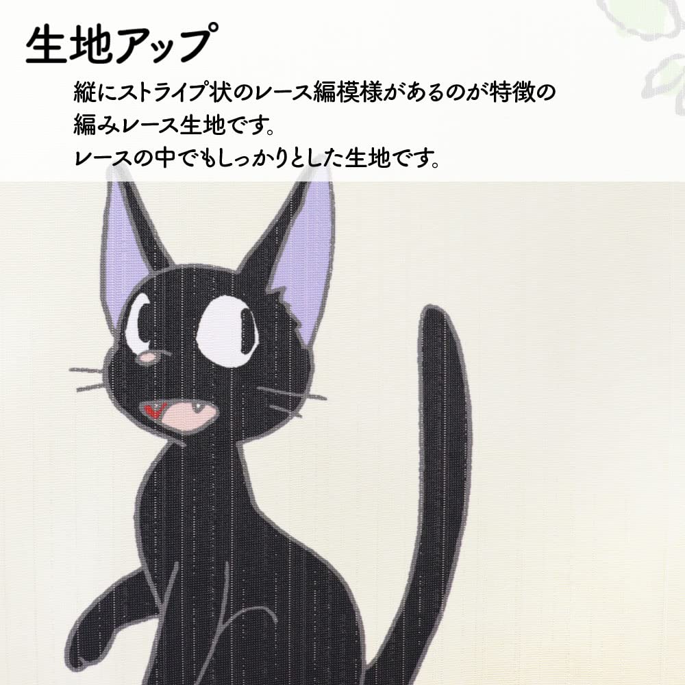 Noren Kobo Noren Ghibli Delivery Service Room Divider 85cm Wide X 150cm Jiji and 97213 Kiki's Curtain, Long, Children,