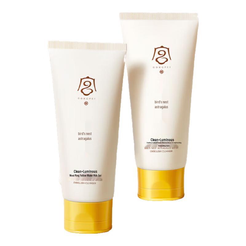 

Gongpei Skincare Facial Cleanser Collection