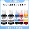 YOKUIN Compatible Ink Bottles for Canon Compatible G3370 GI-31 (5-Pack, 4-Color Set) - GI-31PGBK, GI-31C, GI-31M, GI-31Y, with G3390, G3360, G1330,