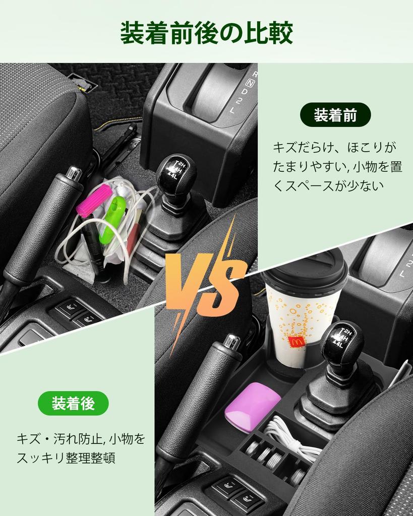 GAFAT Console Storage and Drink Holder for the 2025 New Jimny Nomad JC74W Automatic This accessory is designed specifically for the Nomad providing