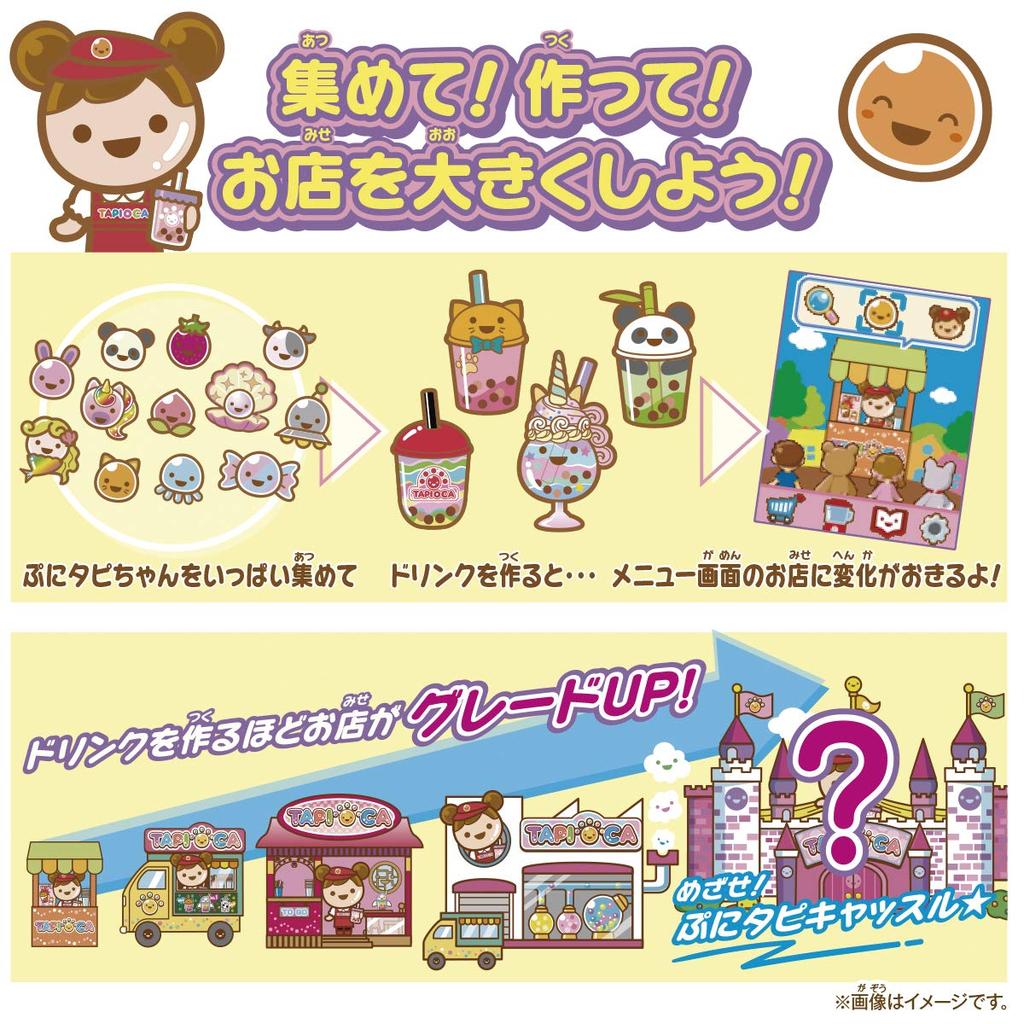 BANDAI BANDAI Bludiště Bludiště Puni Broskvová mléčná čajová směs! Tapi-chan