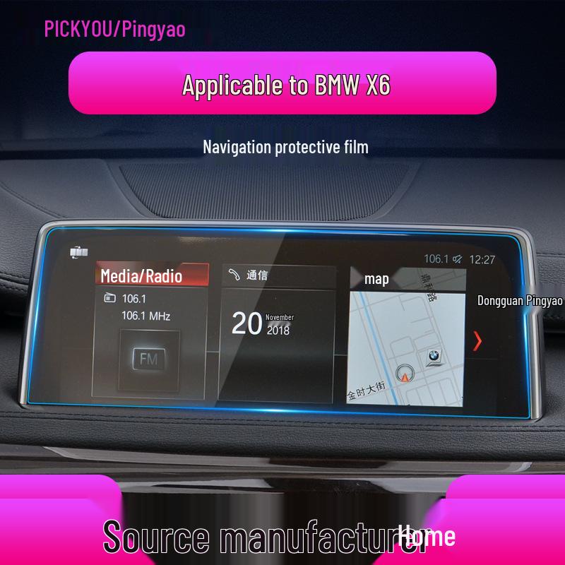 BMW X7/X6M/XM Navigation & Central Screen Scratch-Resistant Tempered Protective Film