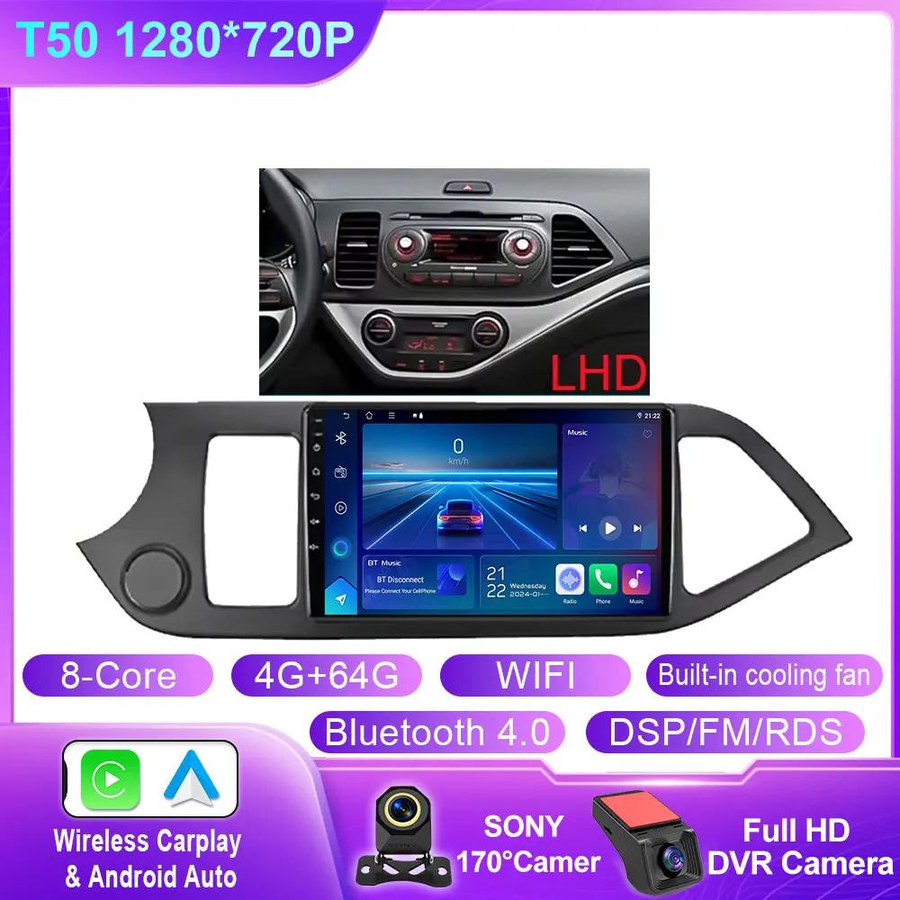 Android 14 Carplay Car Radio Multimidia Video Player For KIA PICANTO Morning 2011 - 2016 Navigation GPS IPS Head Unit No 2 Din