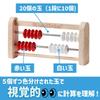 Bead Calculations up to Set of Authentic Abacus, 20, 4, H2M86886,