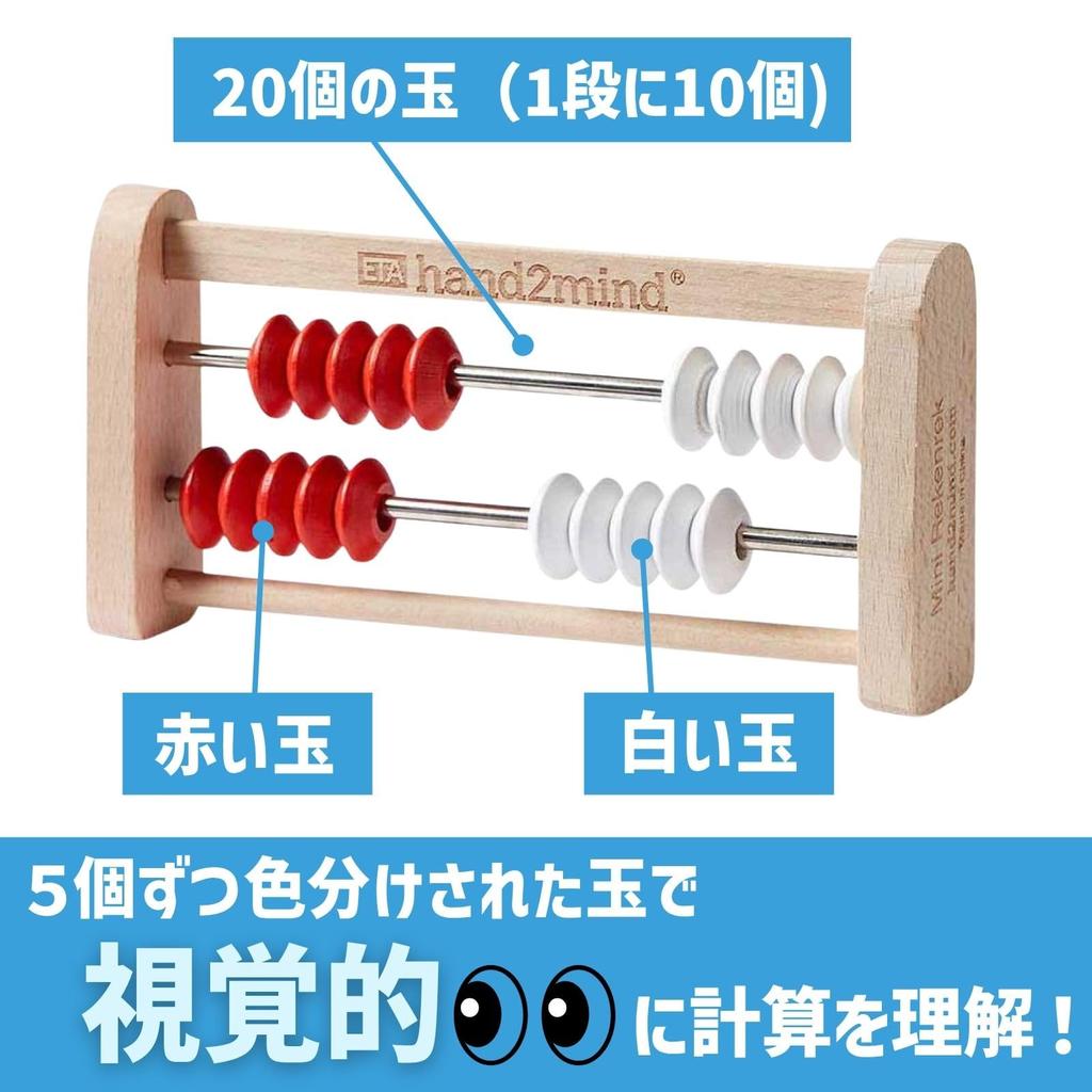 Bead Calculations up to Set of Authentic Abacus, 20, 4, H2M86886,