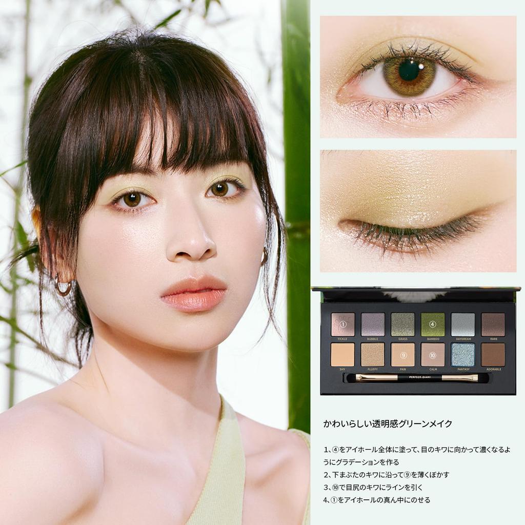 PERFECT DIARY Animal Eyeshadow Palette x 12 (1.2g colors) (Panda Green)