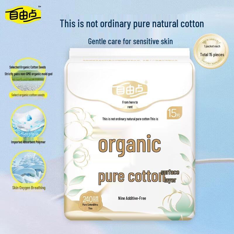 Free Point Organic Cotton Day Use Sanitary Pads без запаха