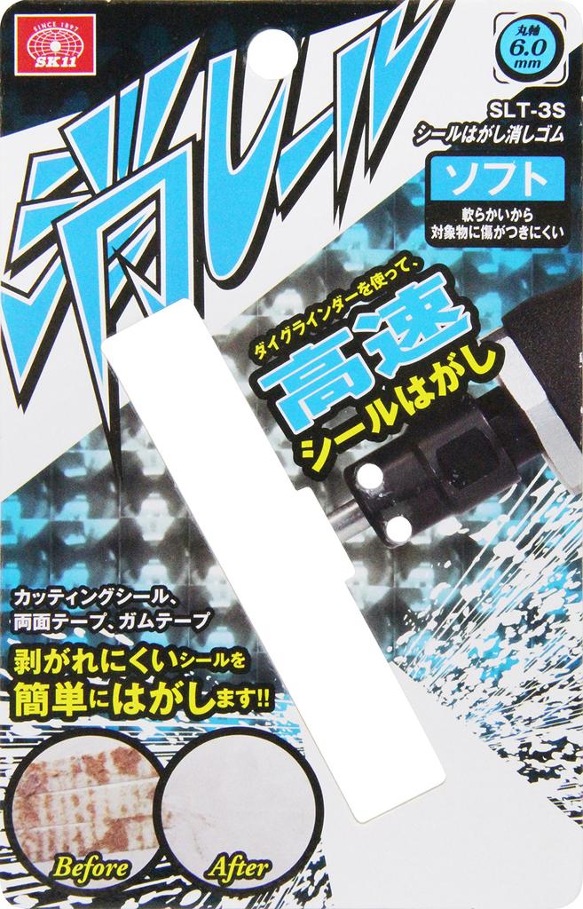 SK11 Sticker Remover Round Eraser Soft (SK11) Eraser, Shaft, 6mm, SLT-3S