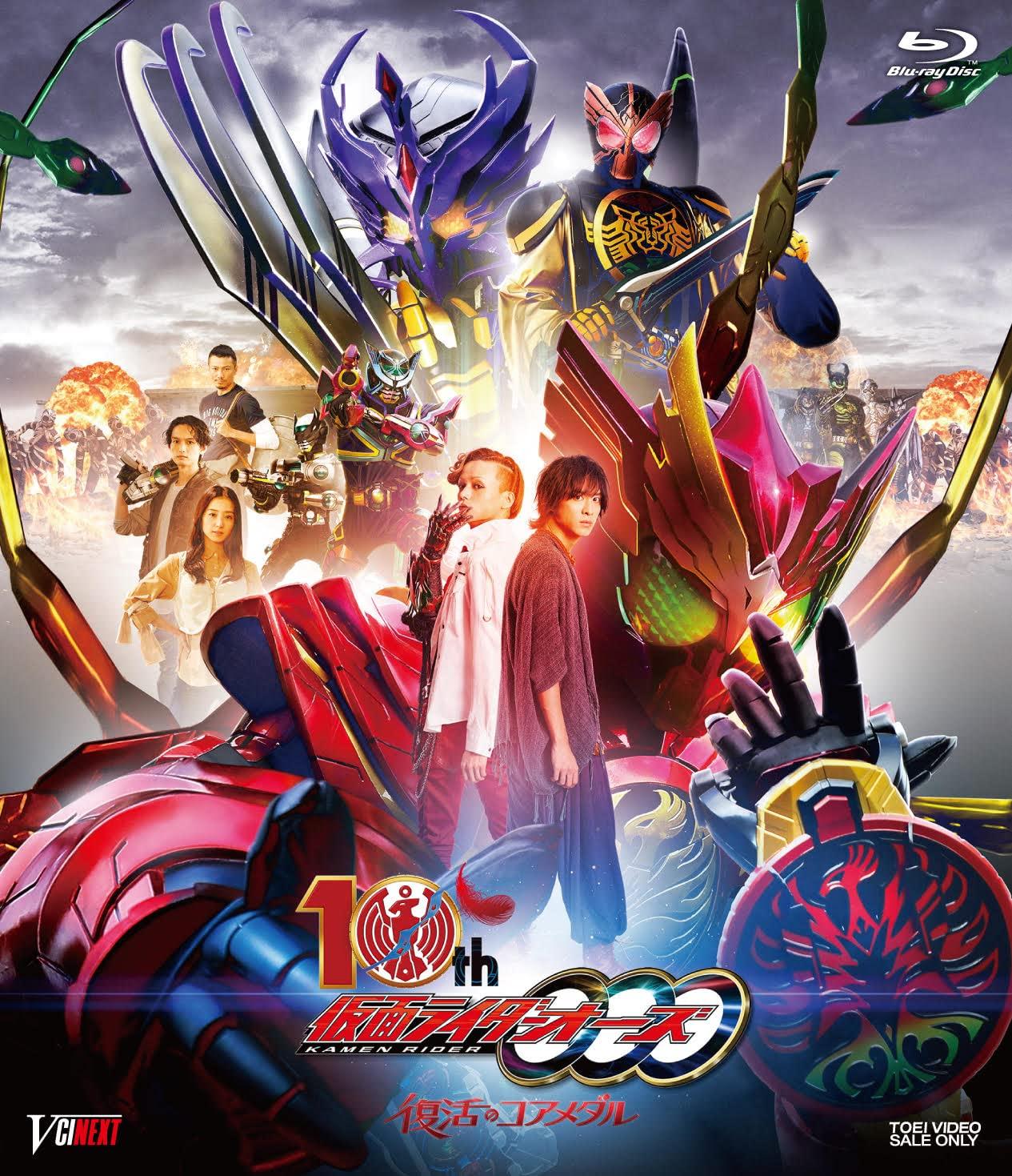 Kamen Rider OOO 10th Anniversary Revival of Core Medals CSM Tajanity Spinner & Goda Medal Set Edition (First Press Limited Edition) [Blu-ray]