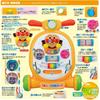 Ride Agatsuma (AGATSUMA) Anpanman! Push It! Henshin Walker W430 X H480 X D540 Mm