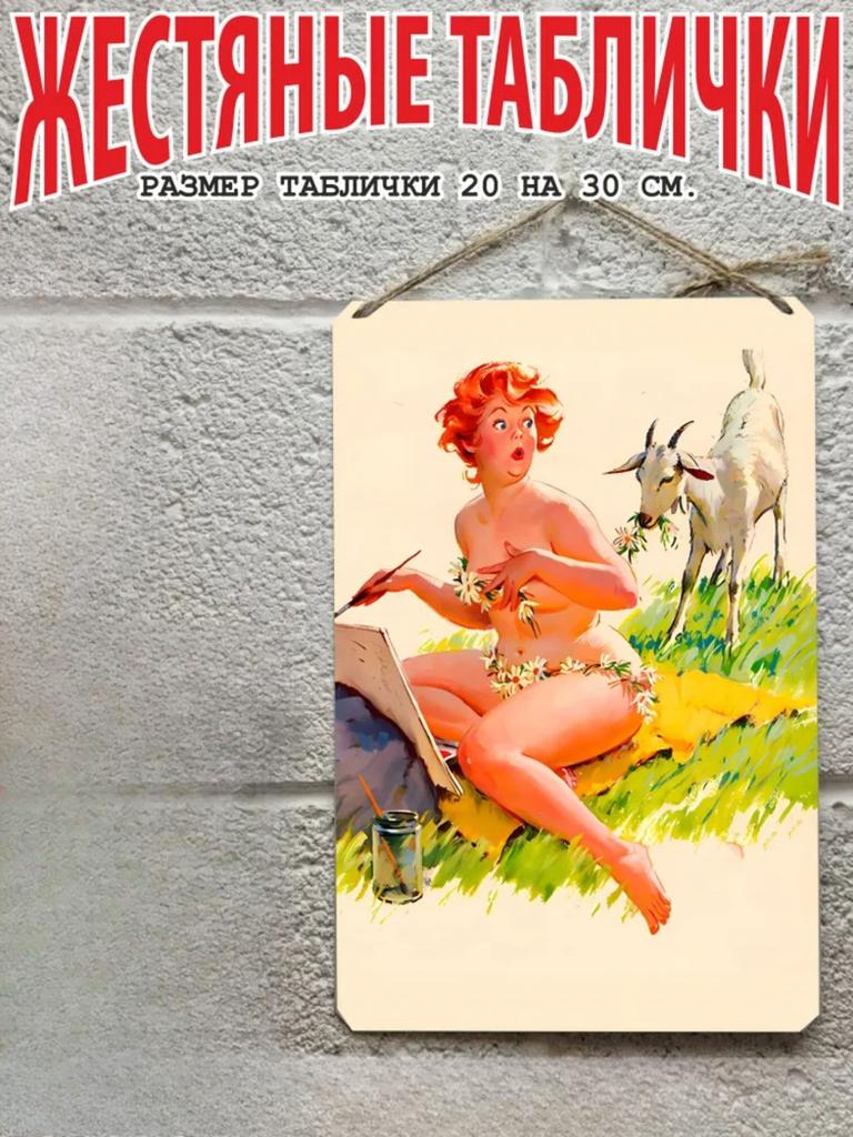 Hilda the Plus Size Pin Up Metal Poster 20x30cm, Vintage Retro Wall Art Decor