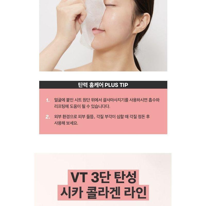 VT Cica Collagen Maske