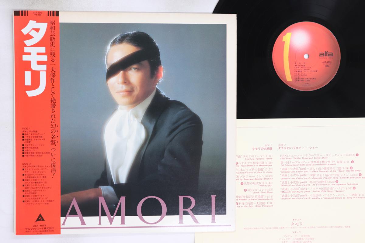 

LP Record TAMORI - Tamori ALR4013 ALFA 1980 Japan Obi Japanese Pop/Rock Used