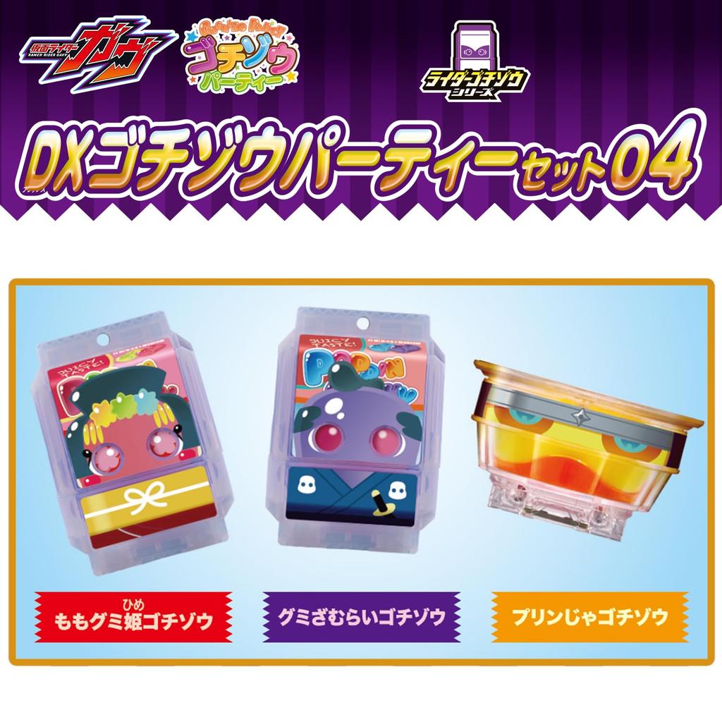 Kamen Rider Gav DX Gochizo Party Set 04 - Role Play Belt & Accessories Toy