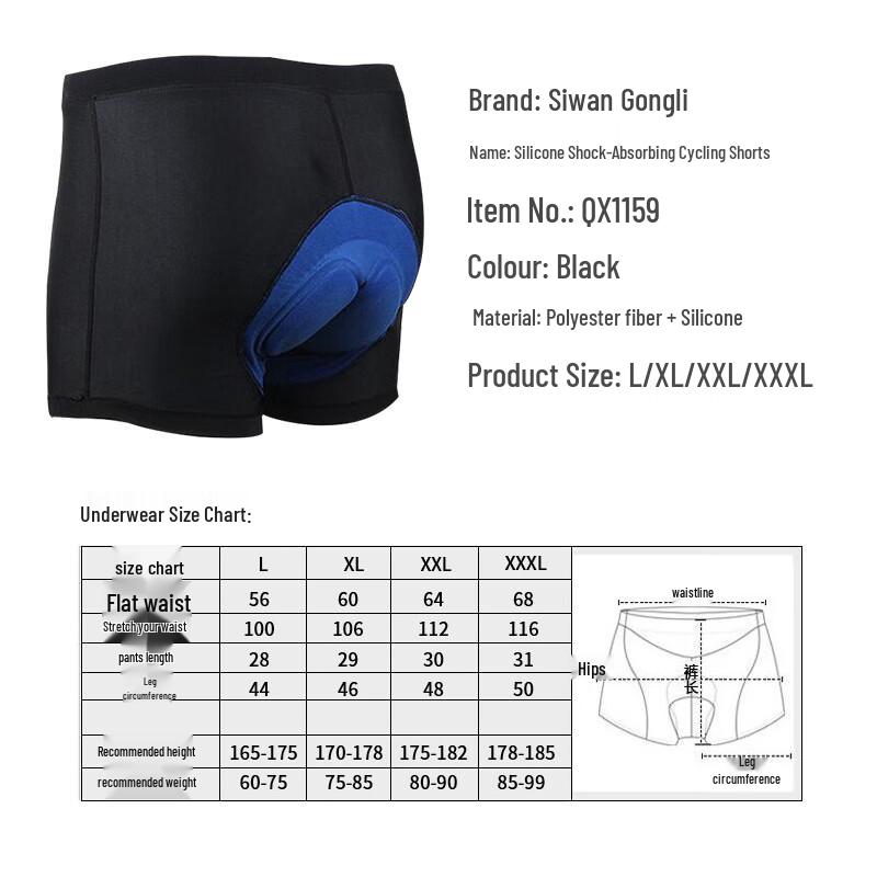 Men's Thickened Silicone Cycling Shorts